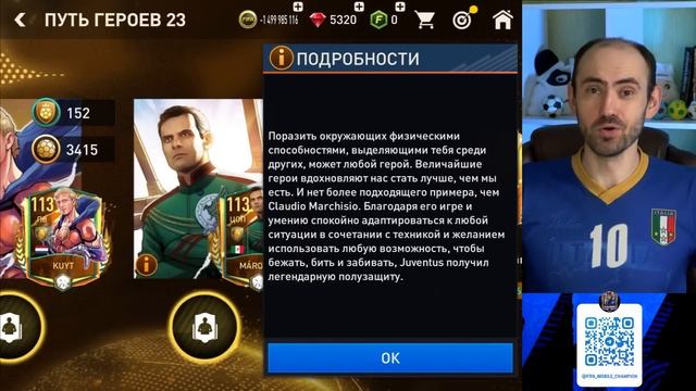 Что с ними делать? Новые герои в FIFA Mobile смотреть онлайн