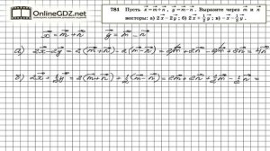 Задание №781 — Геометрия 8 класс (Атанасян)
