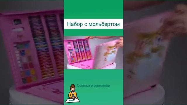 Детский набор для творчества «НАБОР С МОЛЬБЕРТОМ» смотреть онлайн