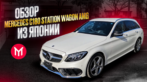 Обзор Mercedes C180 Wagon AMG - правый руль из Японии