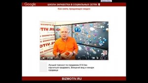 Как бесплатно привлекать много клиентов с помощью продающего видео и социальных сетей