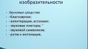 Текст. Типы речи  и средства связи предложений в тексте.