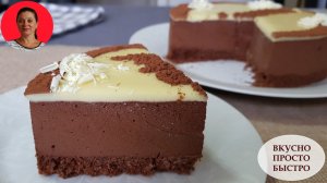 Шоколадный торт Мечта без выпечки и раскатки коржей. Пошаговый рецепт