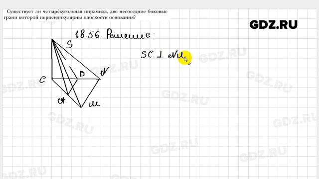 № 18.56 - Геометрия 10 класс Мерзляк