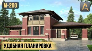 Восхитительный дом с удобной планировкой. Проект двухэтажного дома с террасой