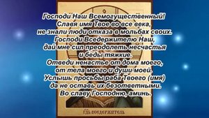Молитва, чтобы всё наладилось в жизни
