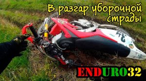 Эндуро мотоциклы на полях, в уборочную страду | Enduro, Fields, harvesting