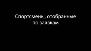 Турнир по шоу-программам по фигурному катанию «Русский вызов»