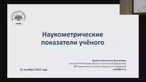 В.Лицитис Наукометрические показатели учёного