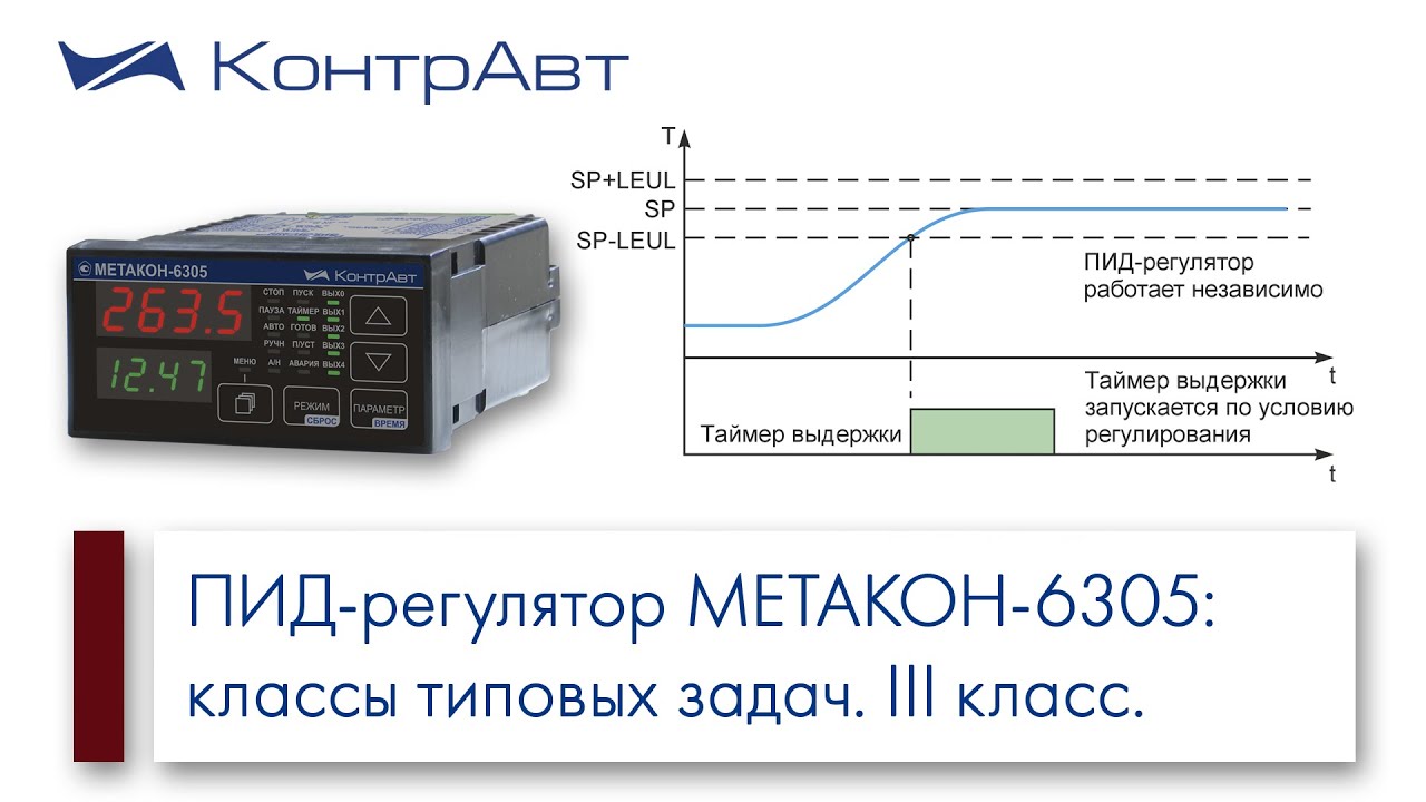 Схема подключения метакон 6305