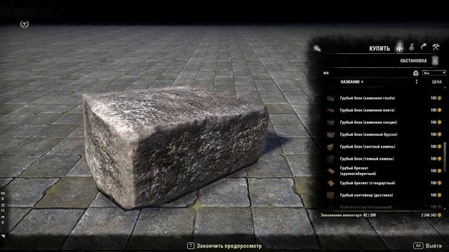 Бетник, Торговец товарами для дома смотреть онлайн