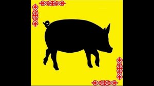 Ойын Пу ниме Мал