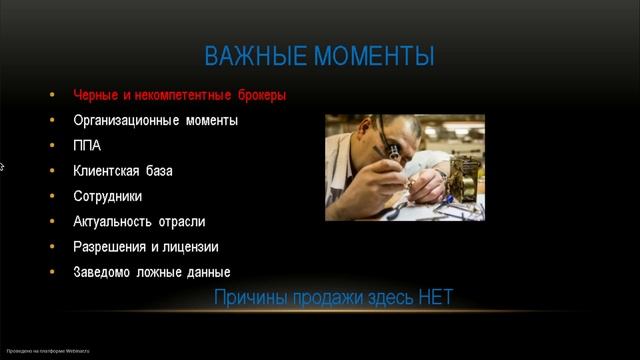 Как продать бизнес - Как купить бизнес - Как зарабатывать на продаже бизнеса