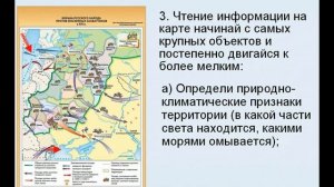 Как читать историческую карту (схема)