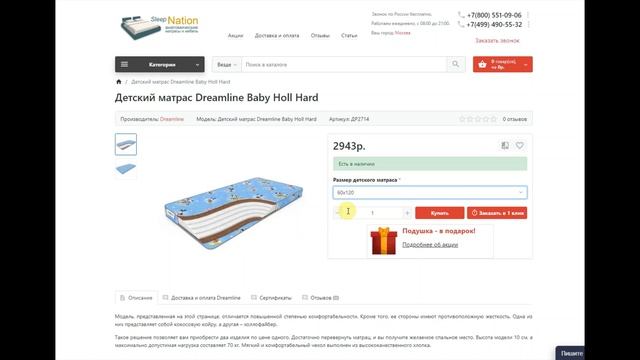 Детский матрас Dreamline Baby Holl Hard - обзор магазина Sleepnation.ru смотреть онлайн