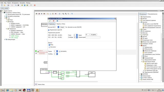 RFID смотреть онлайн