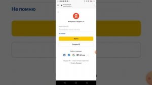 если забыл свой пароль от Яндекс почты что делать