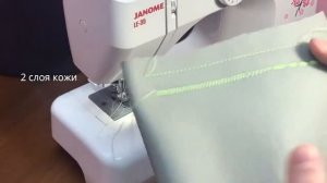 Janome LEGEND LE 35 Прошивает кожу в 16 сложений