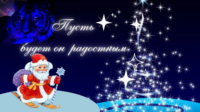 С НАСТУПАЮЩИМ НОВЫМ ГОДОМ! смотреть онлайн