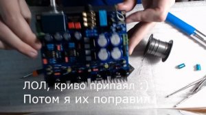 Меняю пару конденсаторов в усилителе.