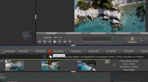 VideoPad. Как обрезать видео.