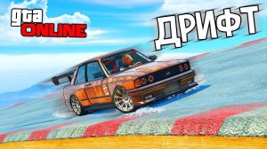 НОВОГОДНИЕ ДРИФТ ГОНКИ СО СКОРОСТЬЮ 300 км\ч ПО СКЛОНУ ГОРЫ В ЗАНОСЕ В GTA 5 ONLINE