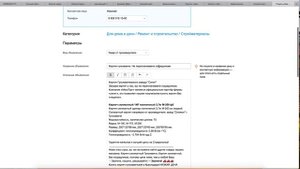 АВИТО – Копирование объявлений из категорий