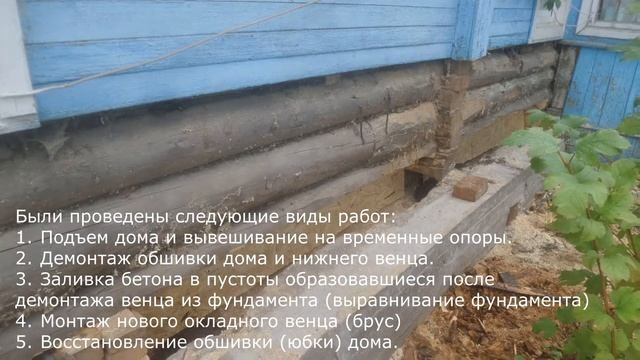 Замена венца Гатчина