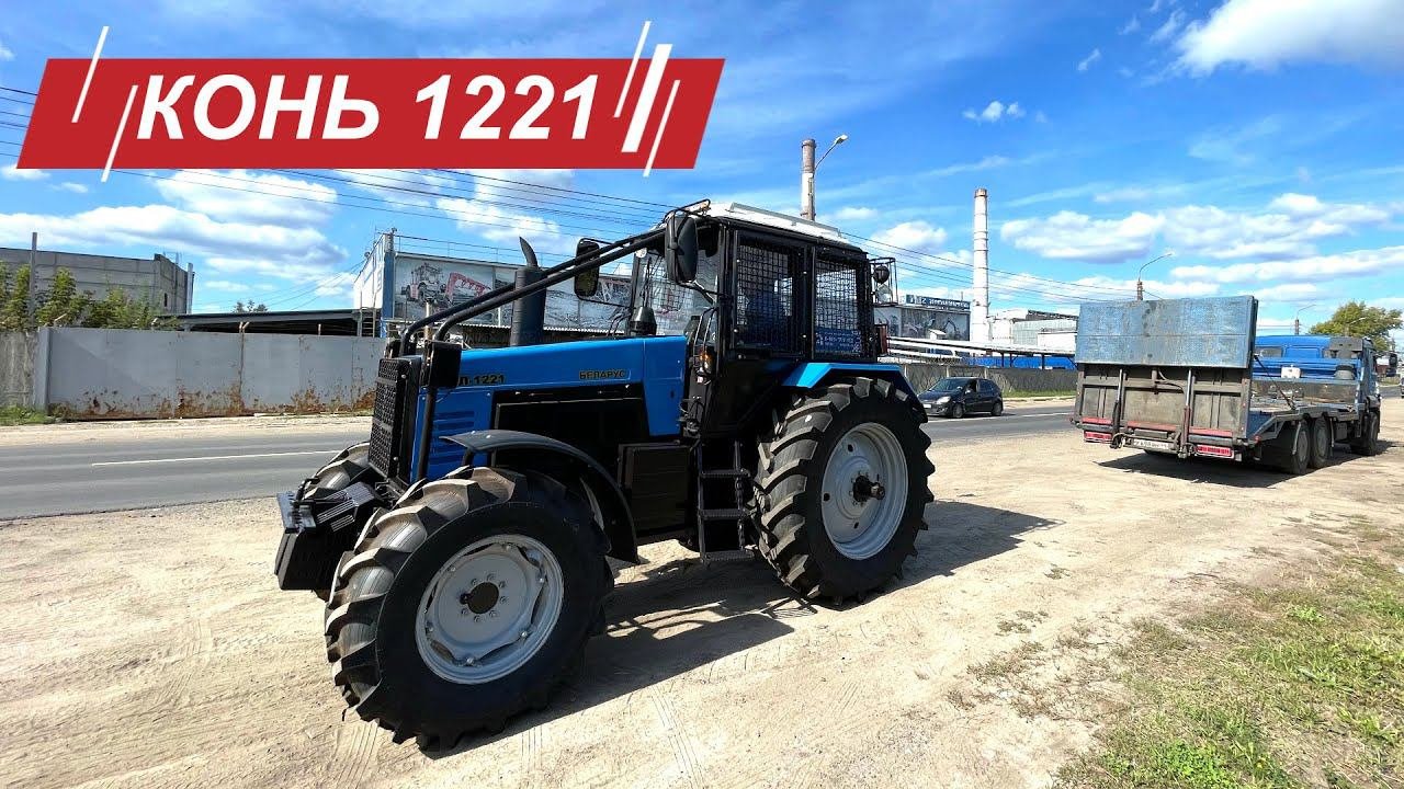 Отгрузка трактора Беларус 1221 C механическим ходоуменьшителем