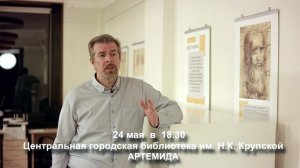 "Артемида"