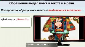 Русский язык. Обращение в русском языке - Нина Георгиевна - Profi-Teacher.ru