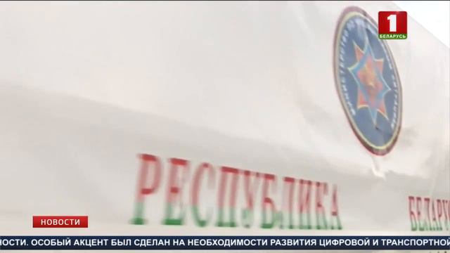 Беларусь отправила гуманитарную помощь в Украину смотреть онлайн