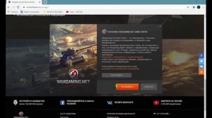 Как установить Game Center в World of Tanks.