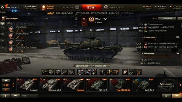 WZ-132-1 Легкий танк Китая. World of Tanks