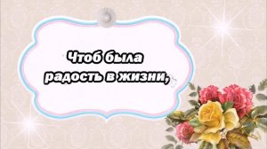 Красивое Поздравление Коллеге! Прикольное Поздравление С Днем Рождения Коллеге!