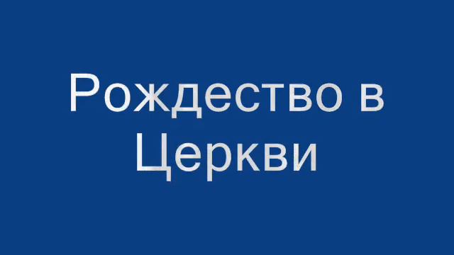 христианское молодежное служение