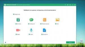 Как восстановить удаленные файлы на андроиде за пару минут?