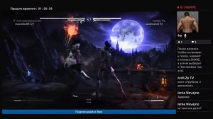 Mortal kombat xl ps4 стрим 109 рейтинг для задротов