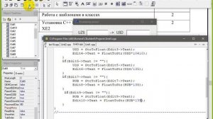Лабораторная работа №12. Свойства в С++ Builder