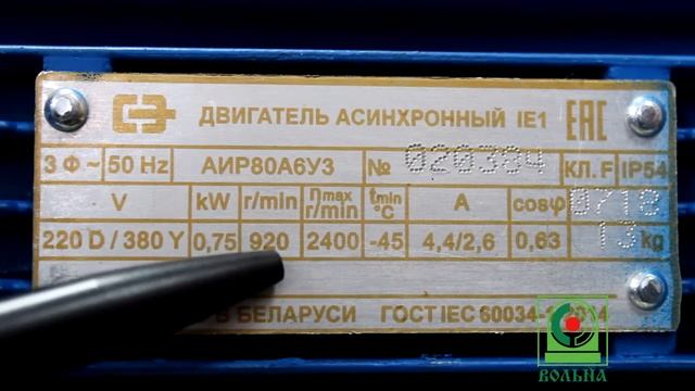 Подбор электродвигателей (Volna.by) смотреть онлайн