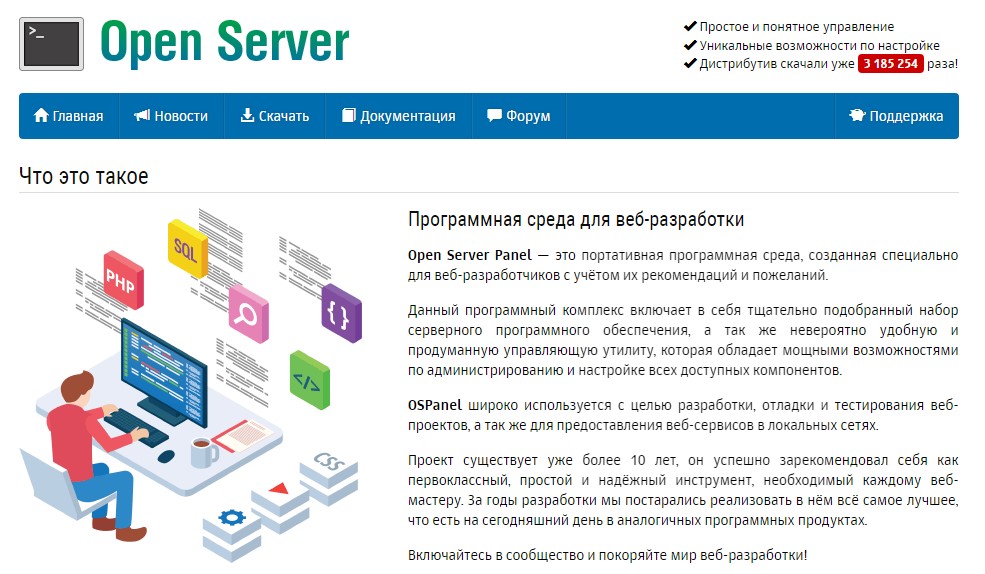 Локальный сервер опен сервер. OSPANEL. OPENSERVER Panel logo. Web Server Russia.