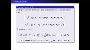 Занятие 3. Проверка значимости уравнения парной регрессии