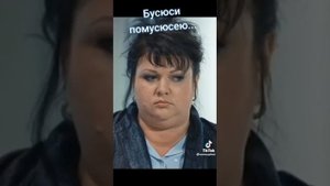 ДАВАЙ Я БУСЮСИ  ПАМУСЮСЮ ТЕБЕ !!!