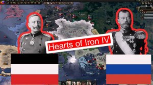 Россия в Первой Мировой войне. Hearts of Iron IV