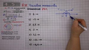 Упражнение № 871 – Математика 6 класс – Мерзляк А.Г., Полонский В.Б., Якир М.С.