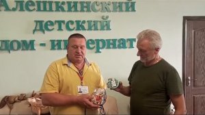 Алешкинский детский дом