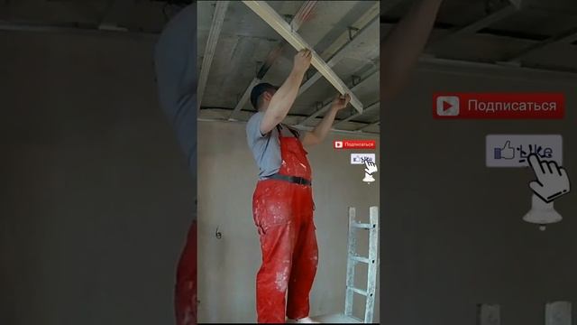 Проверка каркаса гипсокартонного потолка