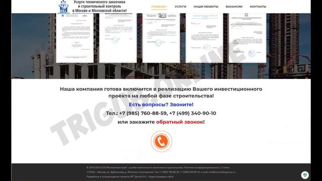 Разработка и продвижение сайта технического заказчика смотреть онлайн