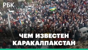 Каракалпакстан: газ, нефть, древние крепости и пересыхающий Арал, что известно о республике Узбекист