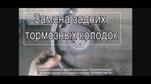 Замена задних тормозных колодок Газель бизнес,Cummins, Next